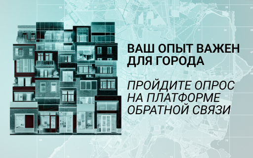 You are currently viewing Ваше мнение о предоставлении услуги перевода квартиры в офис или наоборот: пройдите опрос