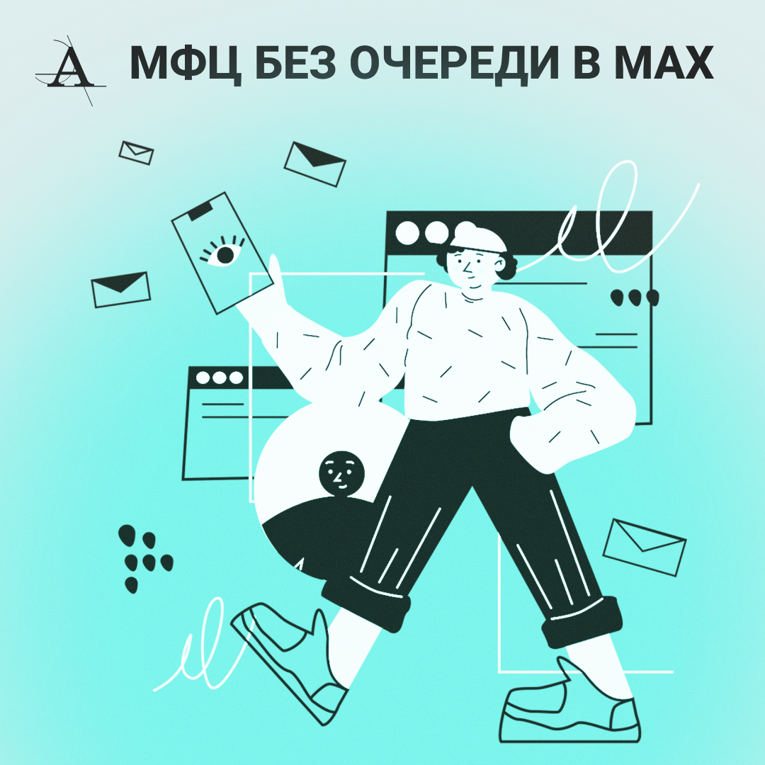 You are currently viewing Талон в МФЦ через мессенджер