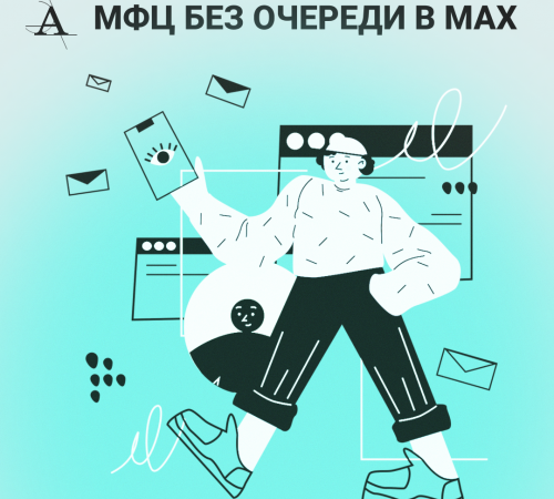 УАГП - мфц (2)